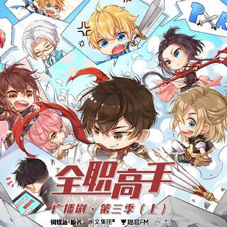 Season 3 Poster